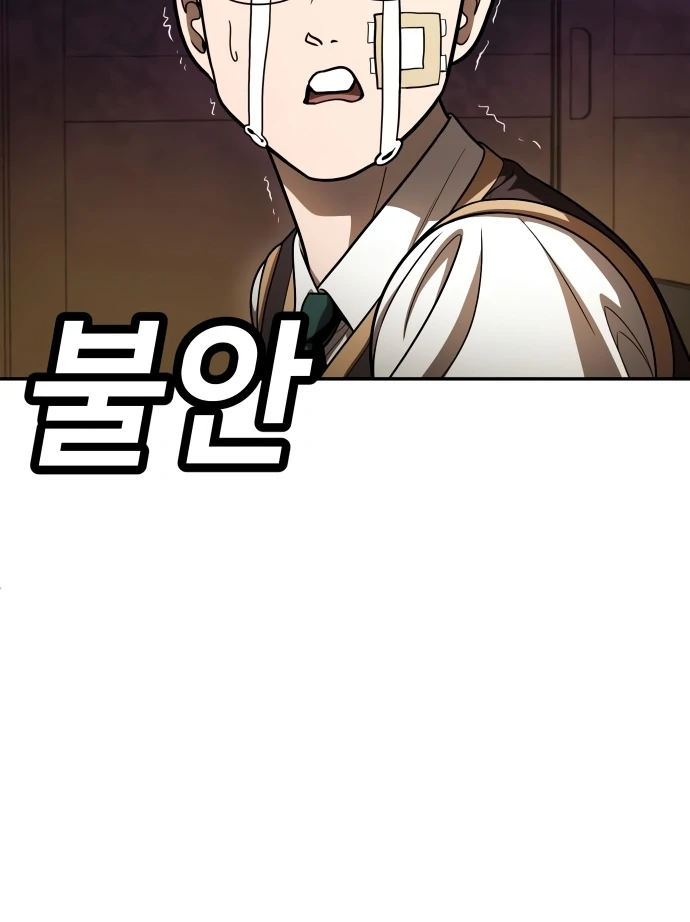 Plaything Chapter 54 - halaman 143