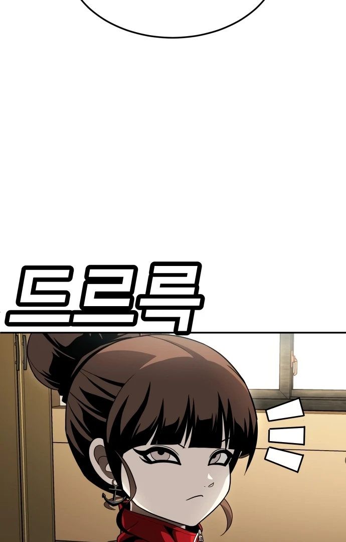 Plaything Chapter 54 - halaman 147