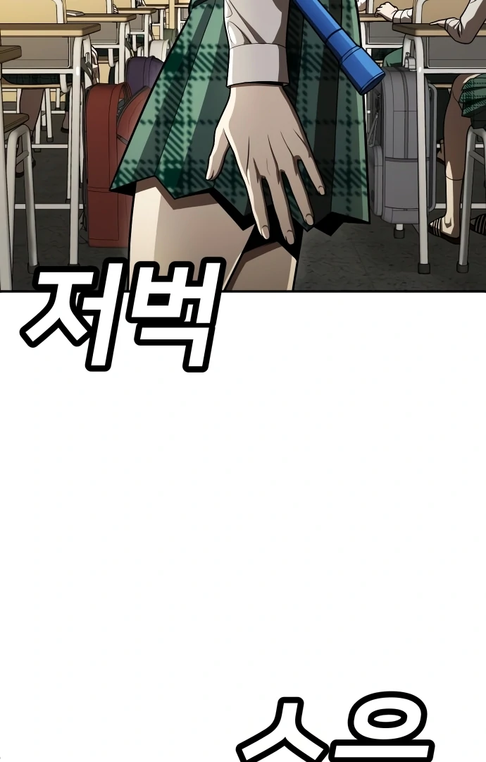 Plaything Chapter 54 - halaman 149