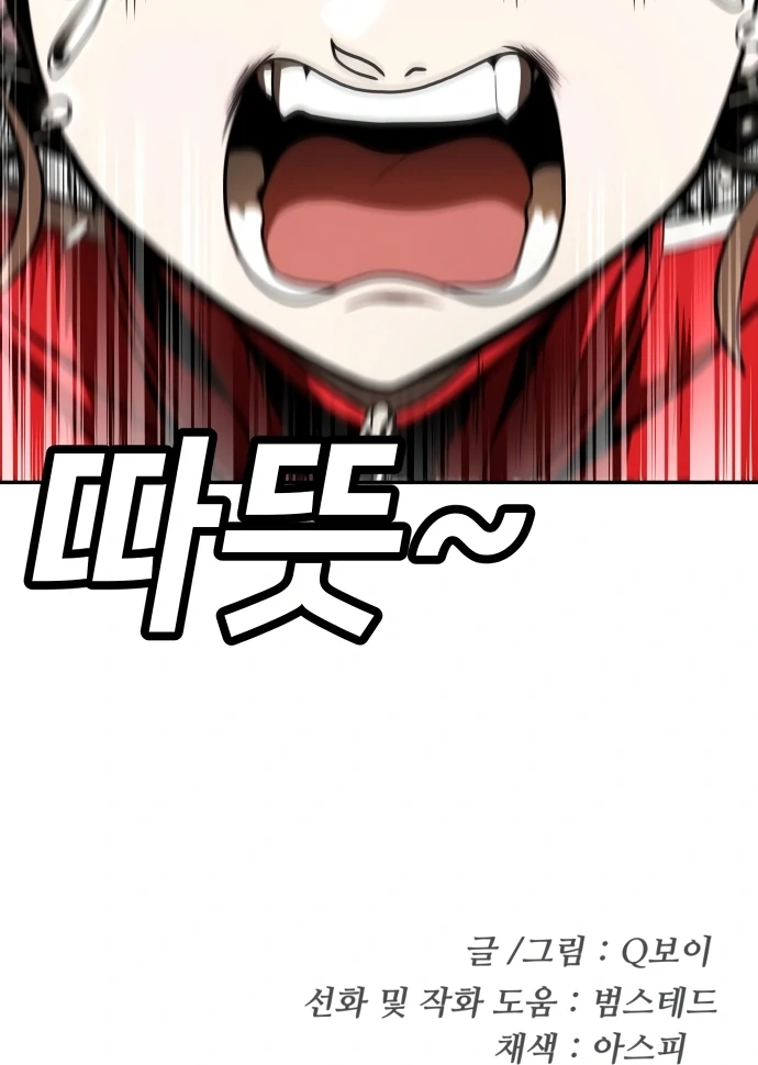 Plaything Chapter 54 - halaman 179