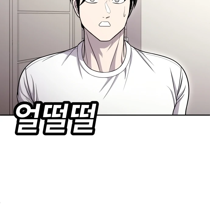 Plaything Chapter 54 - halaman 19