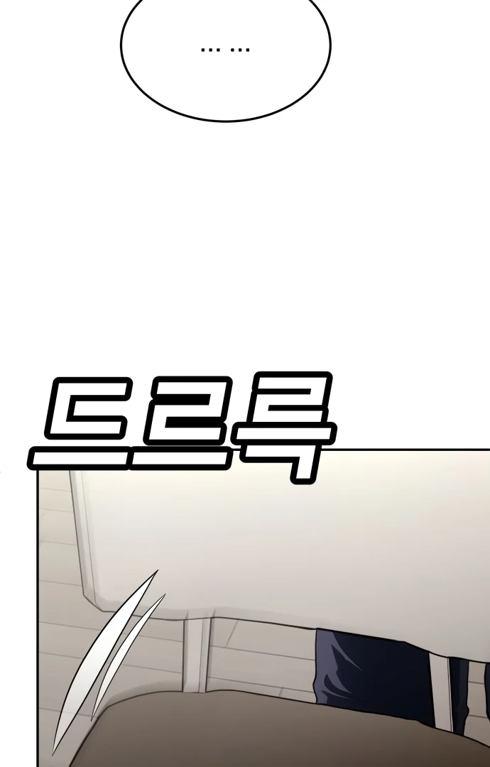 Plaything Chapter 54 - halaman 30