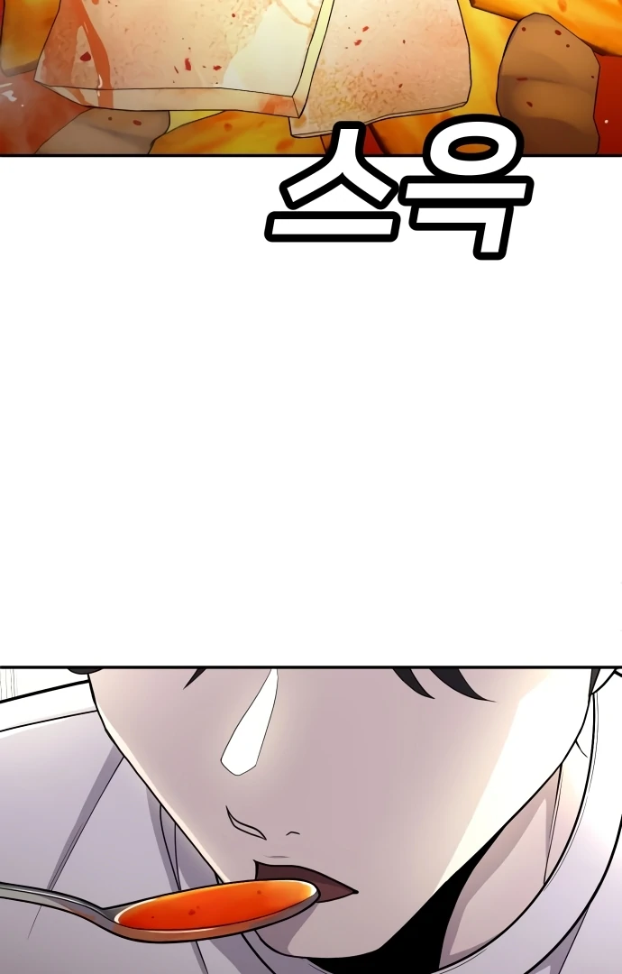 Plaything Chapter 54 - halaman 33