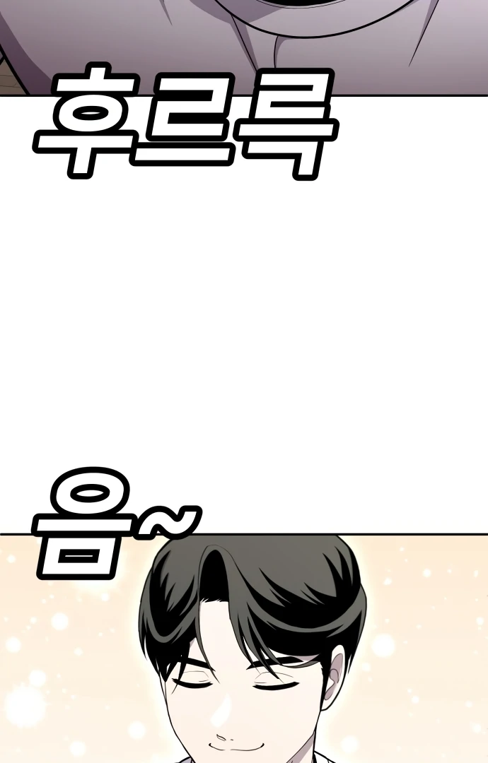 Plaything Chapter 54 - halaman 34