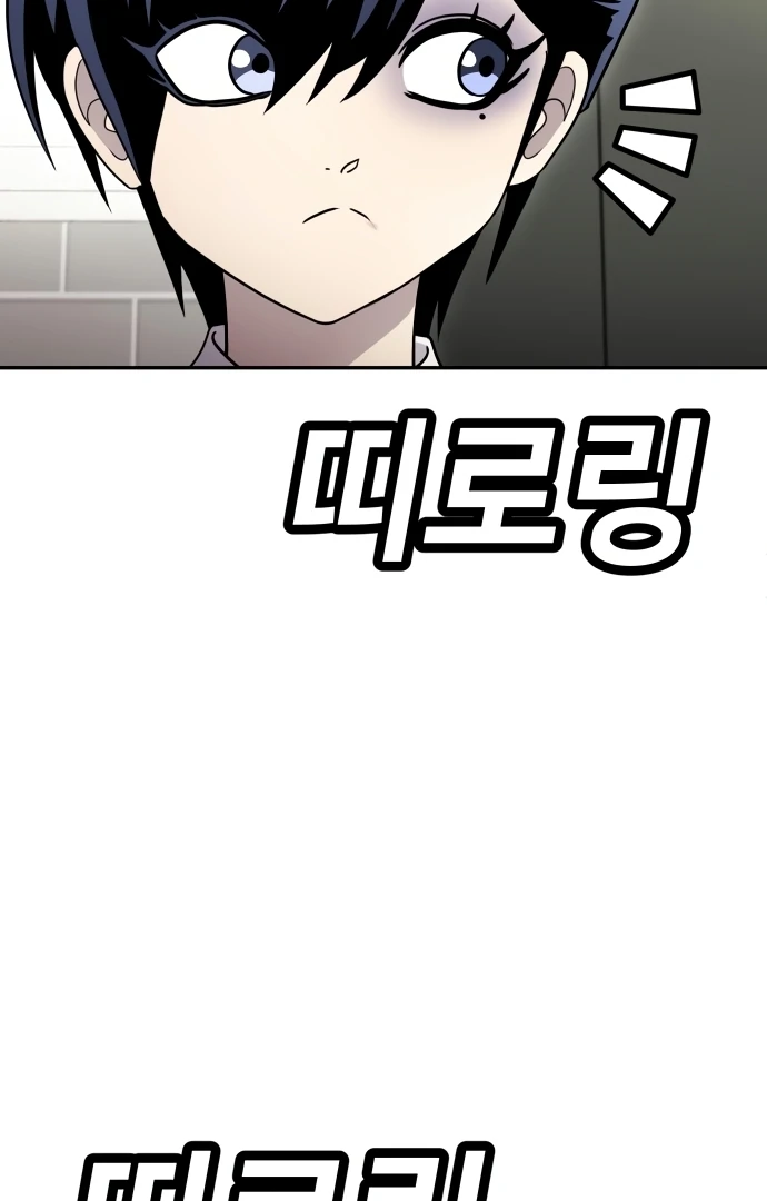 Plaything Chapter 54 - halaman 50