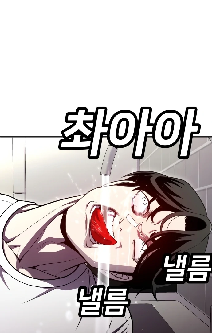 Plaything Chapter 54 - halaman 55