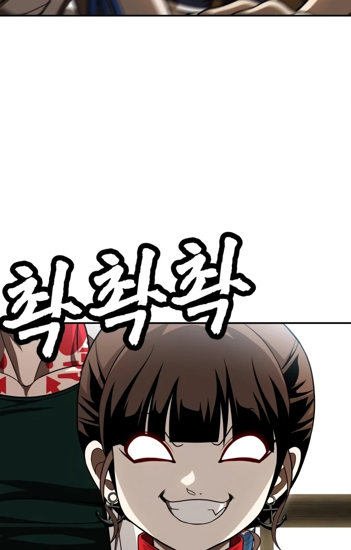 Plaything Chapter 54 - halaman 75
