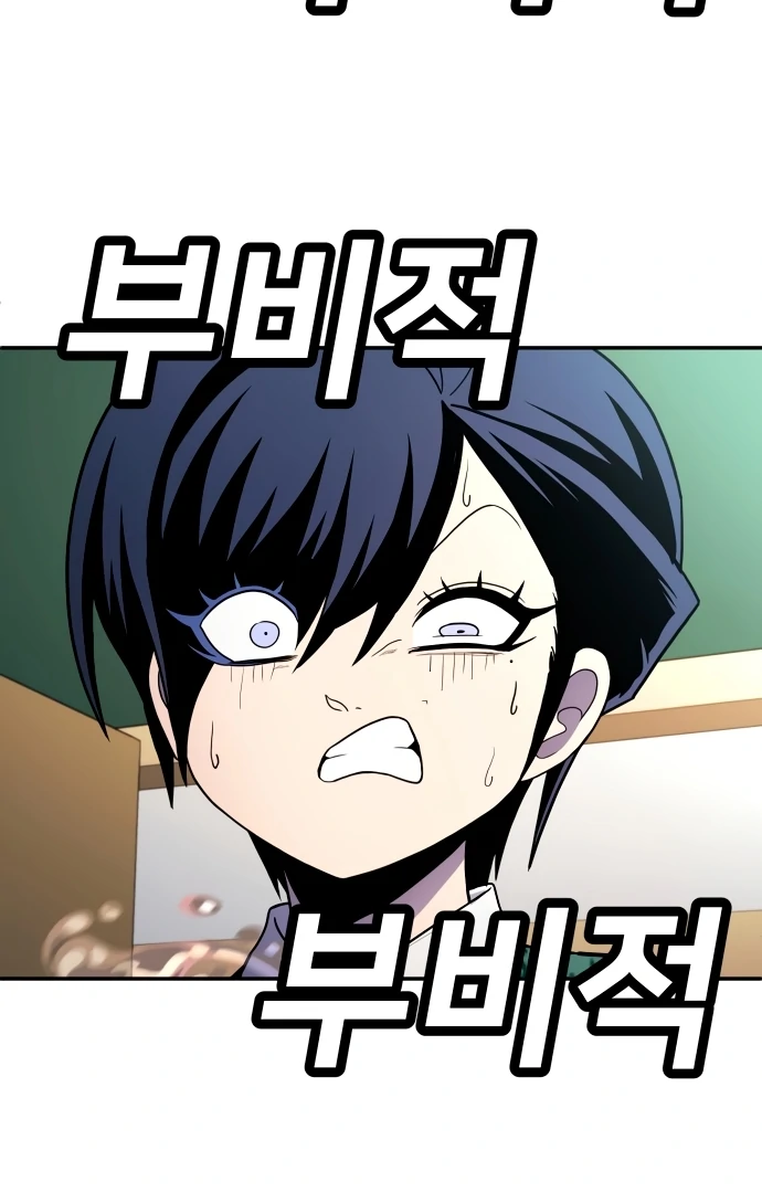 Plaything Chapter 55.5 - halaman 104