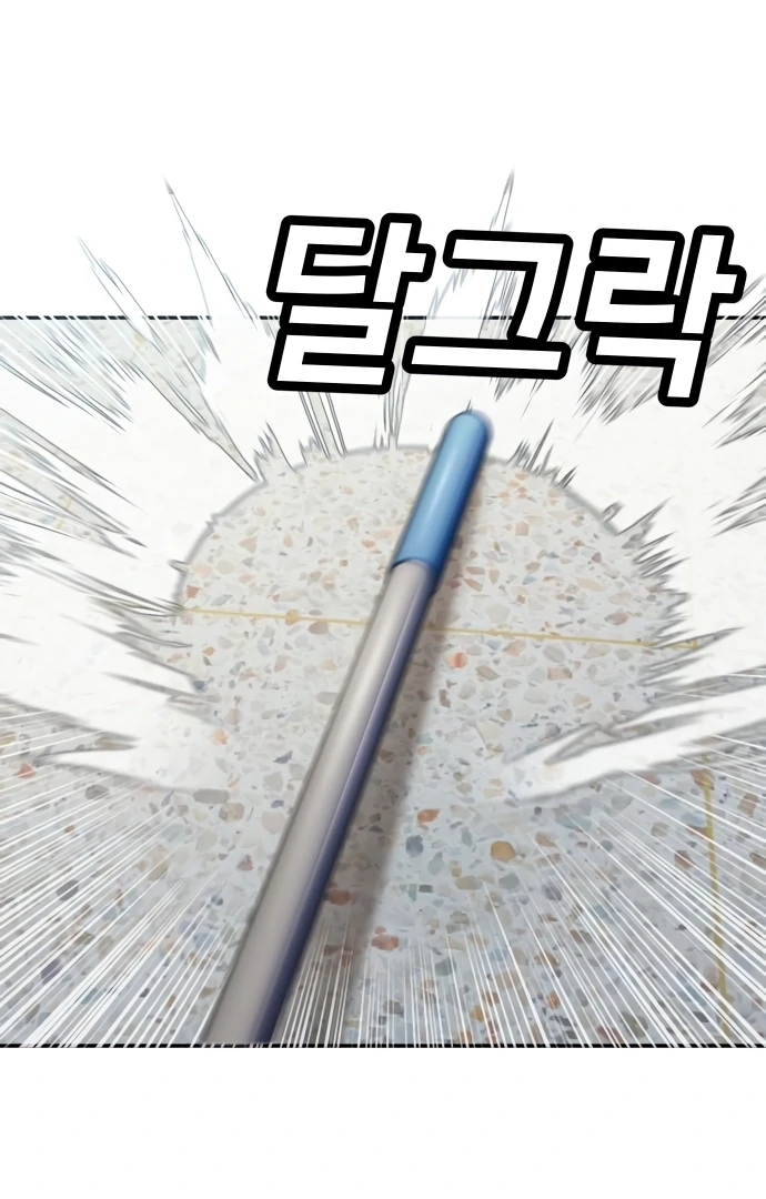 Plaything Chapter 55.5 - halaman 105