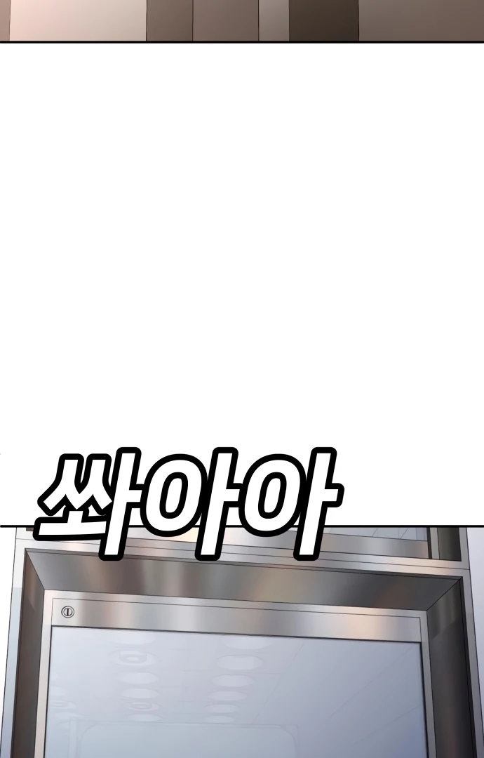 Plaything Chapter 55.5 - halaman 4