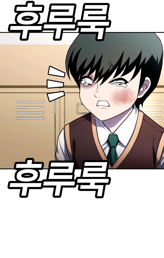 Plaything Chapter 55.5 - halaman 56