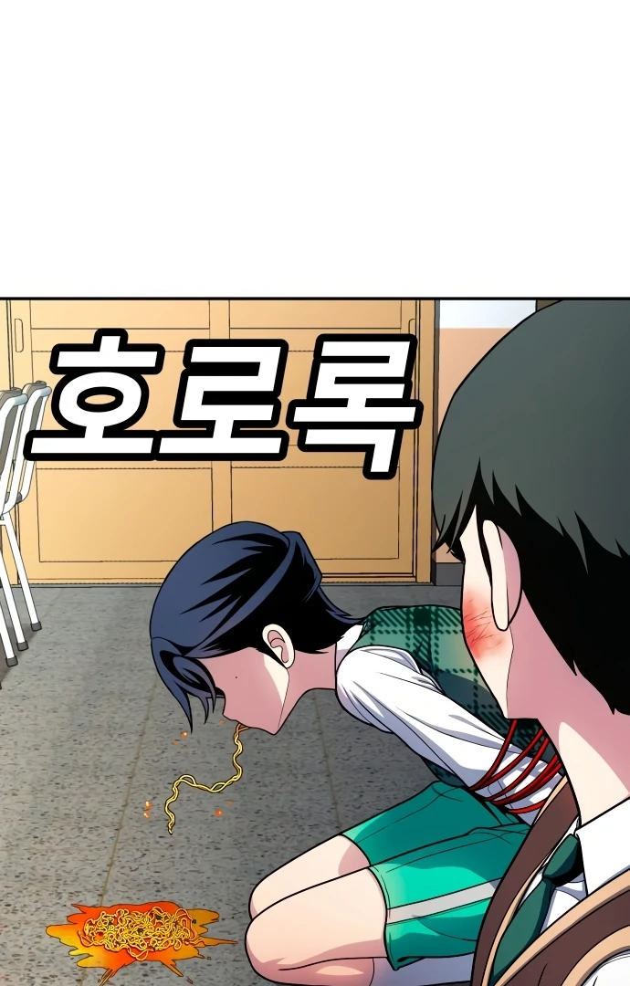 Plaything Chapter 55.5 - halaman 57
