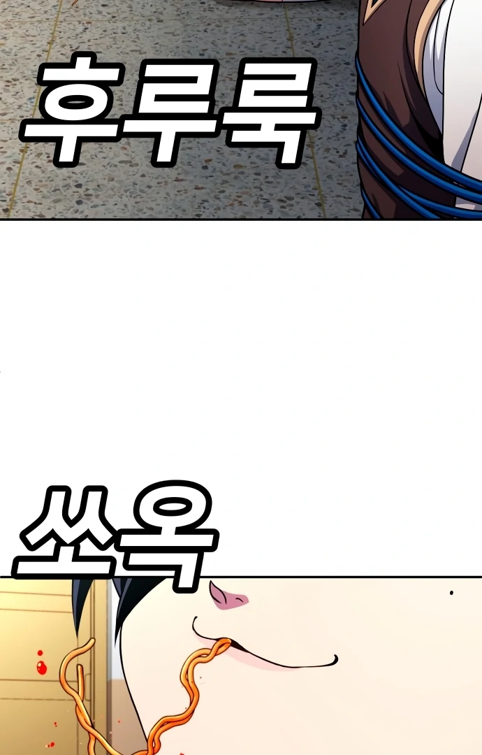 Plaything Chapter 55.5 - halaman 58