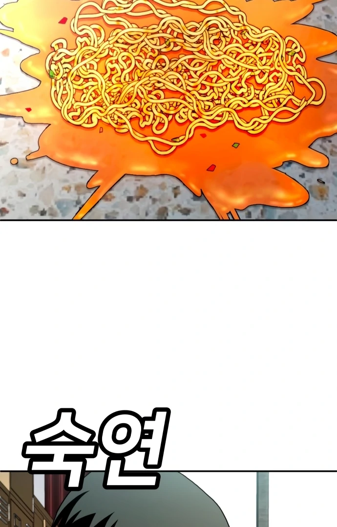 Plaything Chapter 55.5 - halaman 80