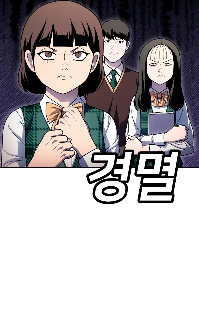 Plaything Chapter 55.5 - halaman 92