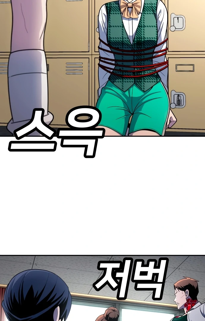 Plaything Chapter 55.5 - halaman 96