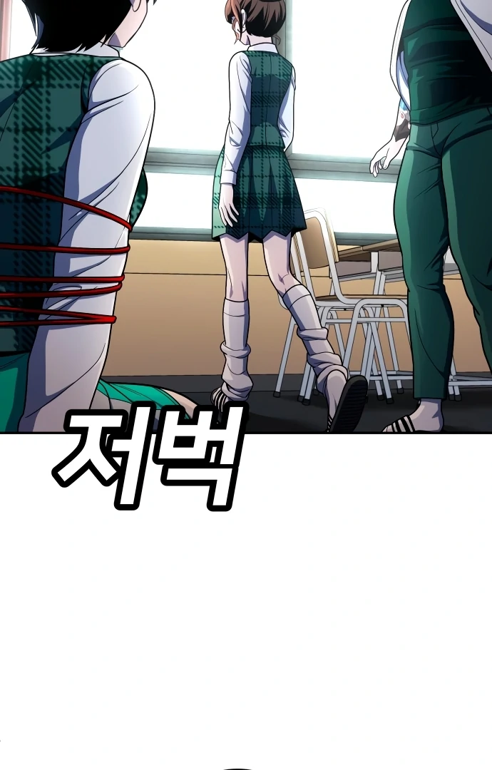 Plaything Chapter 55.5 - halaman 97