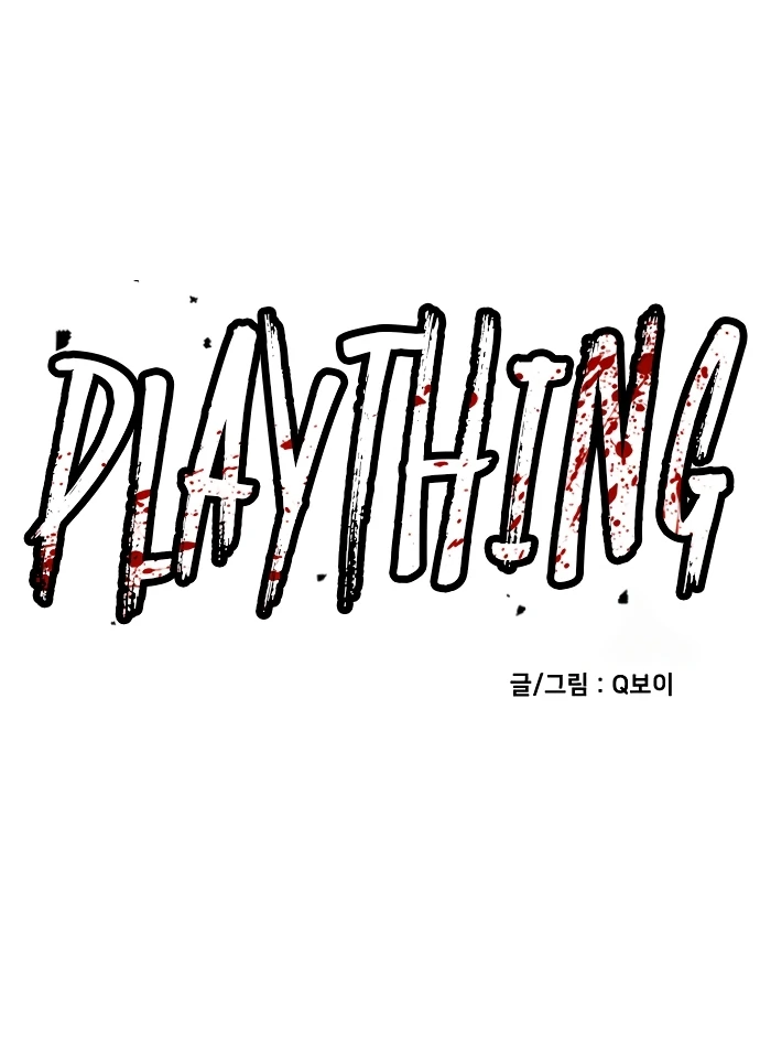 Plaything Chapter 56 - halaman 35