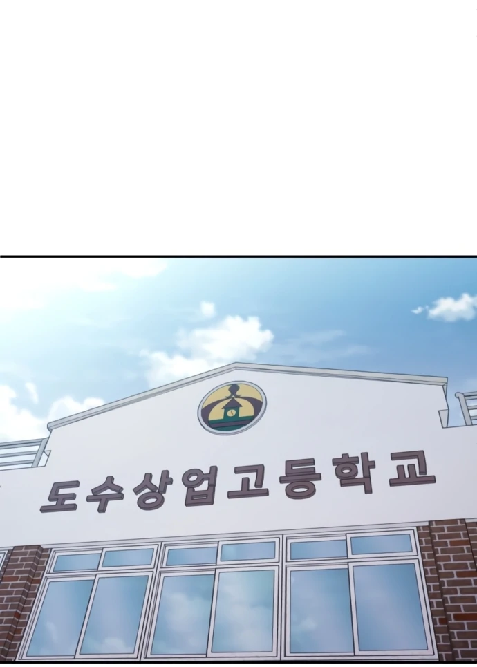Plaything Chapter 56 - halaman 36