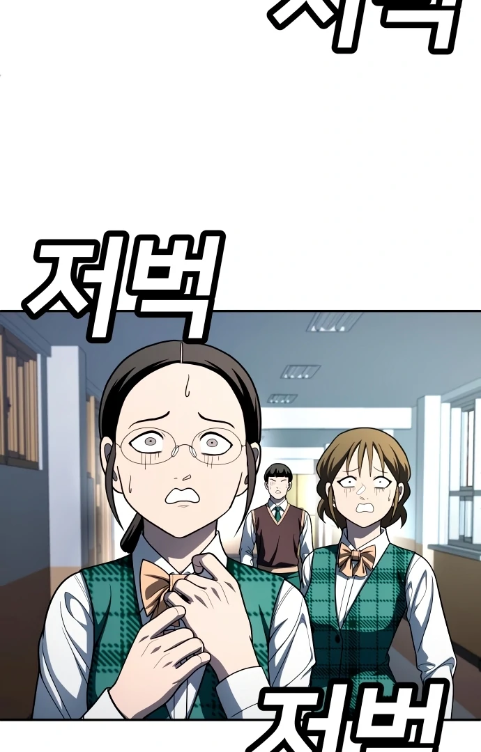 Plaything Chapter 56 - halaman 39