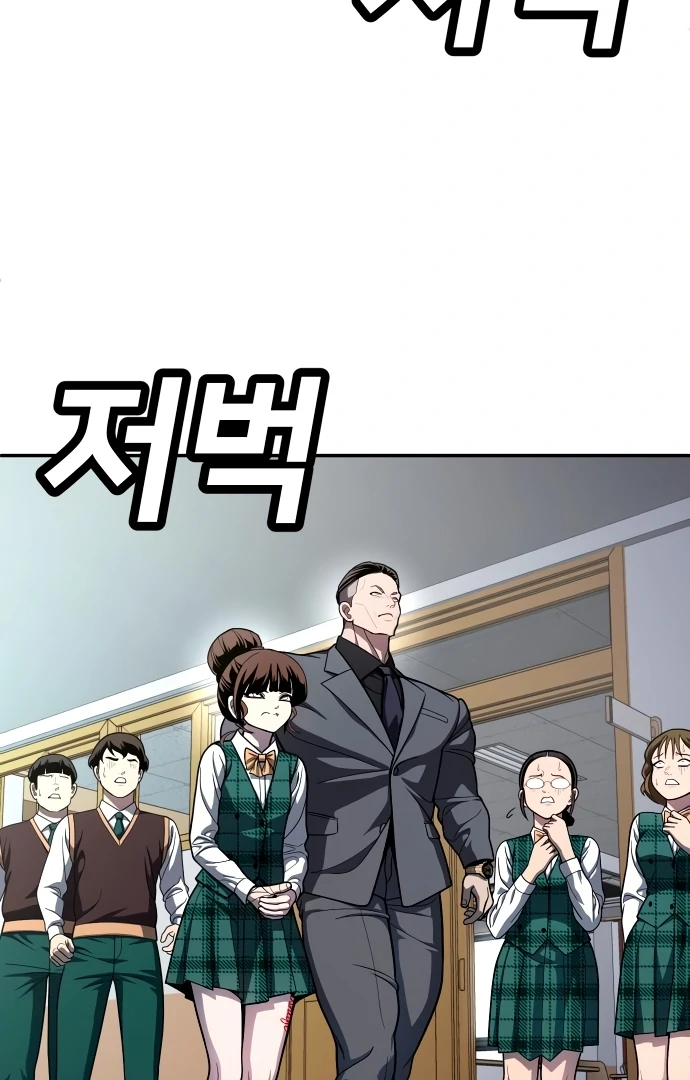 Plaything Chapter 56 - halaman 40