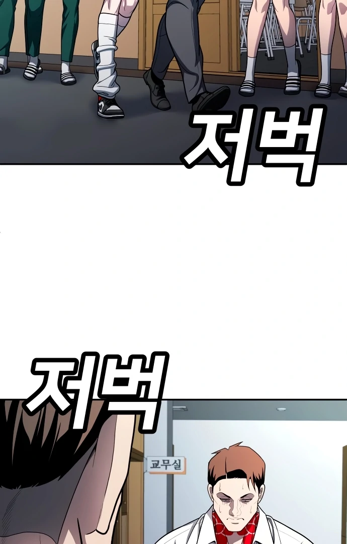 Plaything Chapter 56 - halaman 41