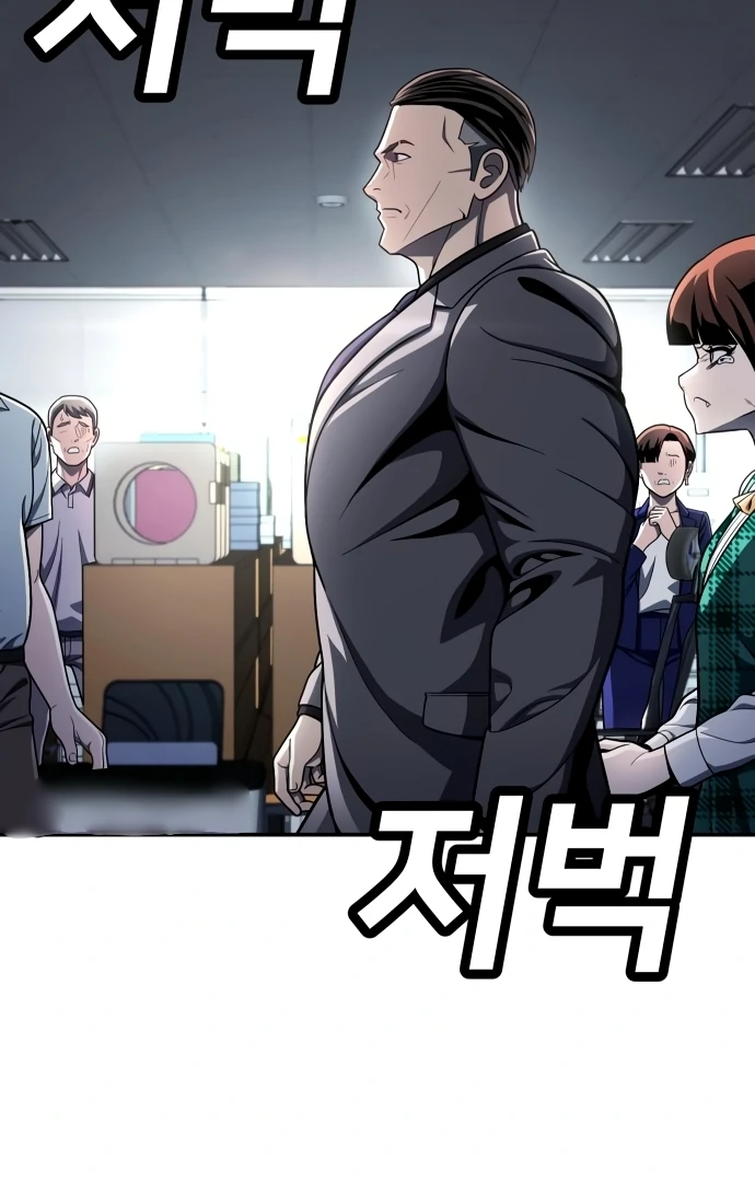 Plaything Chapter 56 - halaman 61