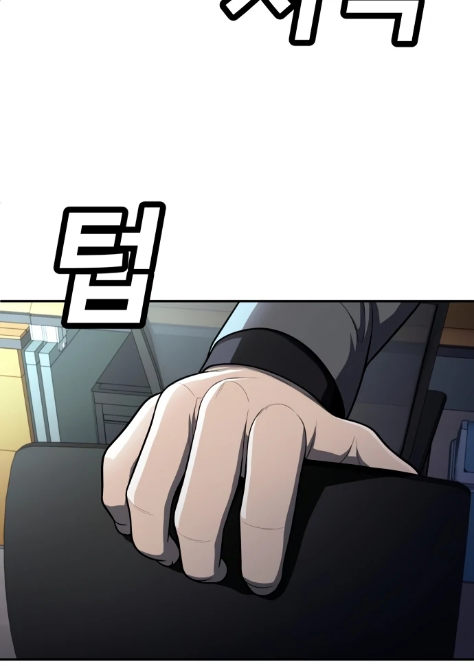 Plaything Chapter 56 - halaman 63