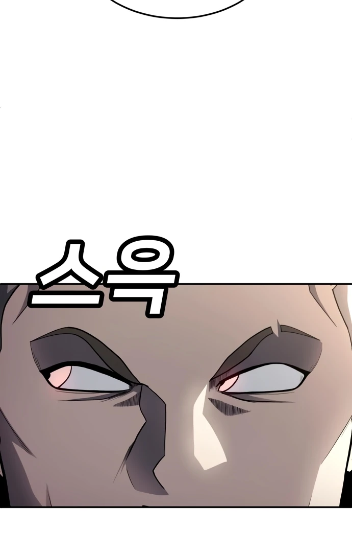 Plaything Chapter 57 - halaman 124