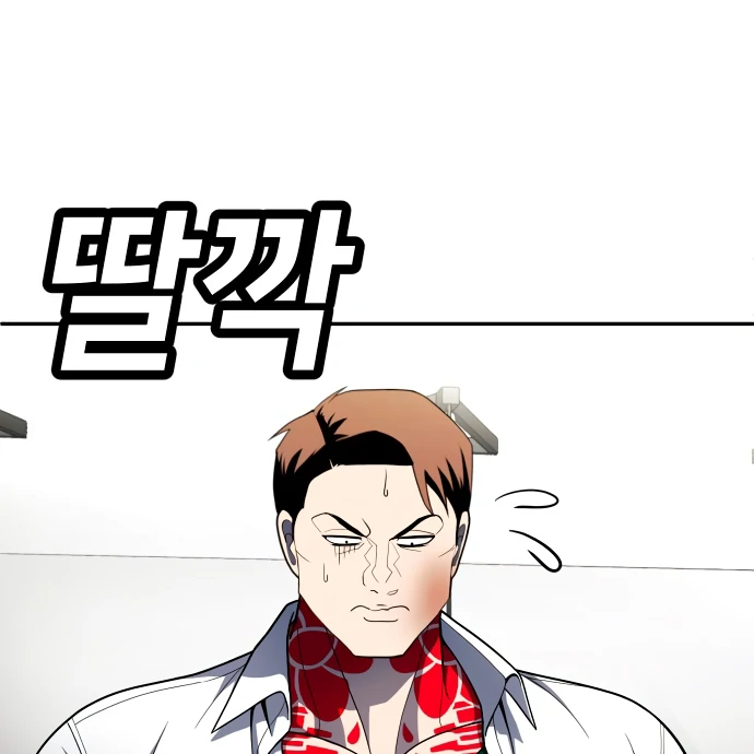 Plaything Chapter 58 - halaman 118
