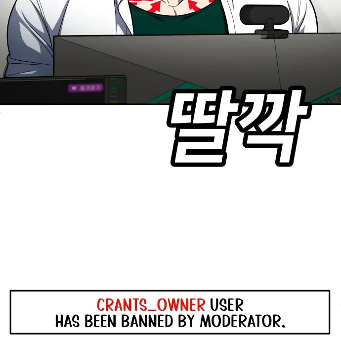 Plaything Chapter 58 - halaman 119