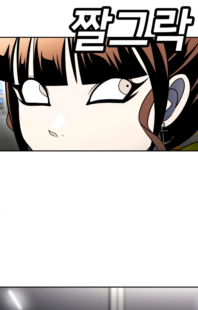 Plaything Chapter 58 - halaman 129