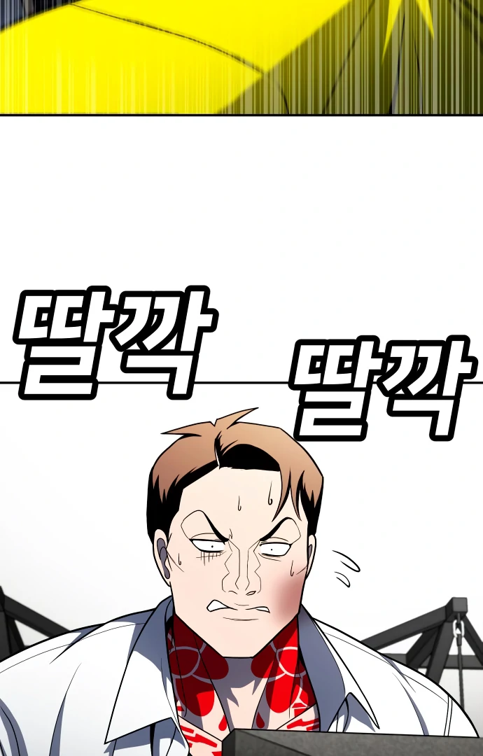 Plaything Chapter 58 - halaman 139