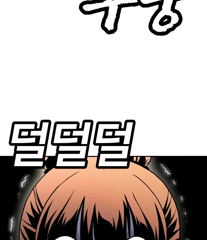 Plaything Chapter 58 - halaman 154