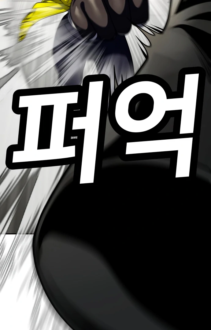 Plaything Chapter 58 - halaman 171