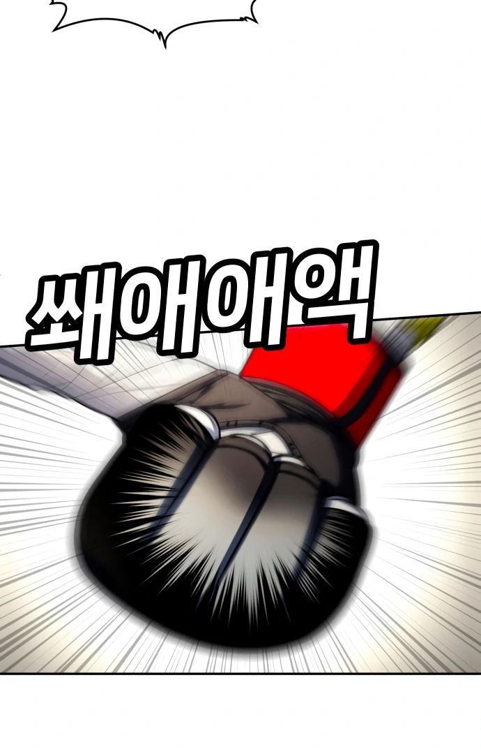 Plaything Chapter 58 - halaman 175