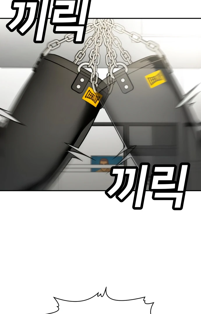 Plaything Chapter 58 - halaman 178