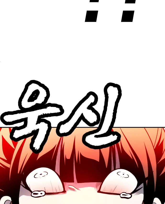 Plaything Chapter 58 - halaman 181