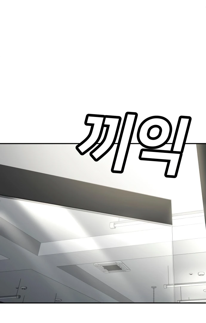 Plaything Chapter 58 - halaman 202