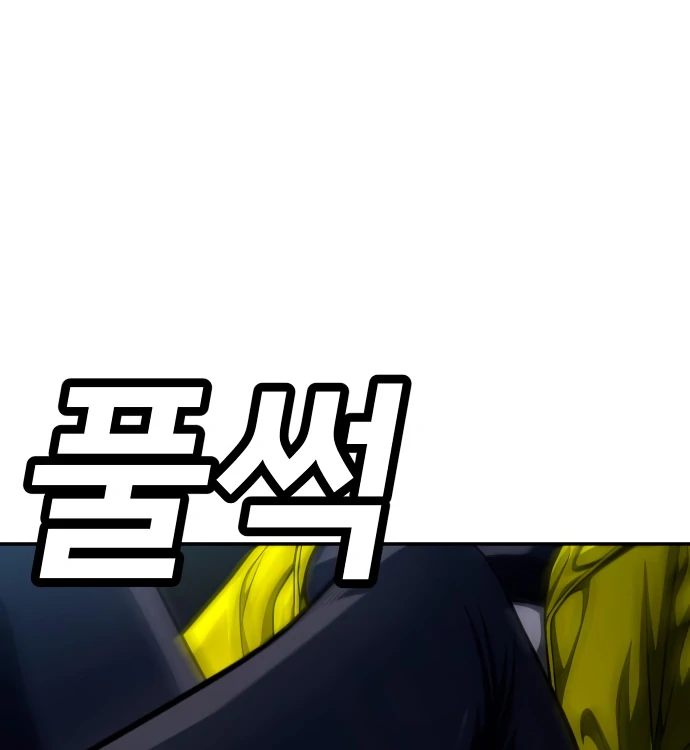 Plaything Chapter 58 - halaman 207