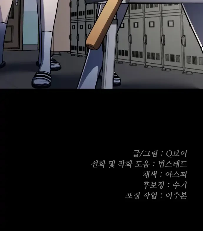 Plaything Chapter 58 - halaman 218