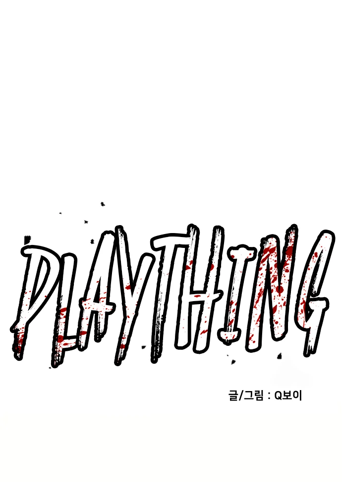 Plaything Chapter 58 - halaman 74