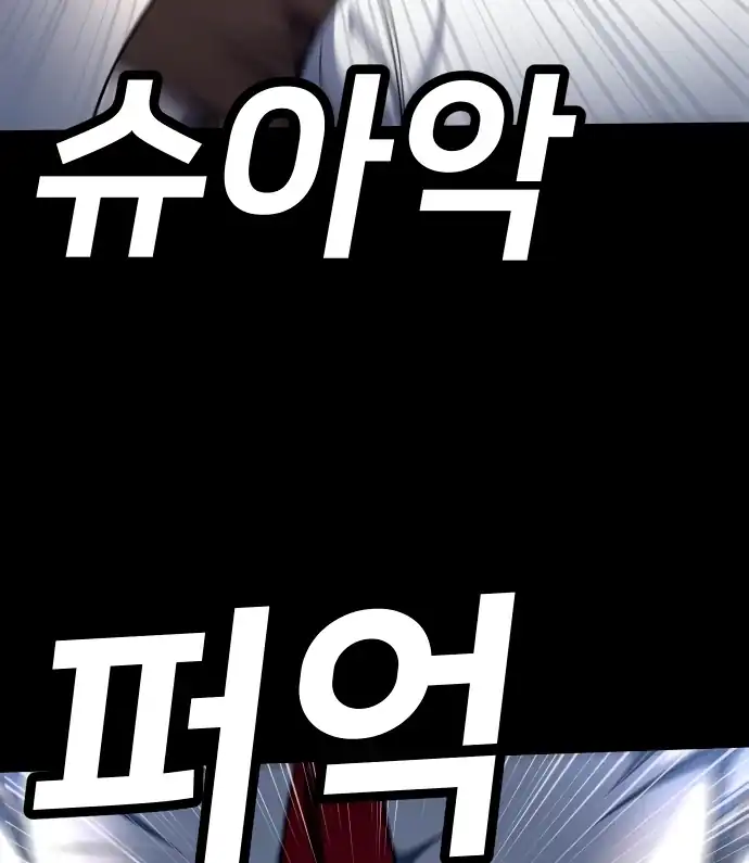 Plaything Chapter 59 - halaman 108
