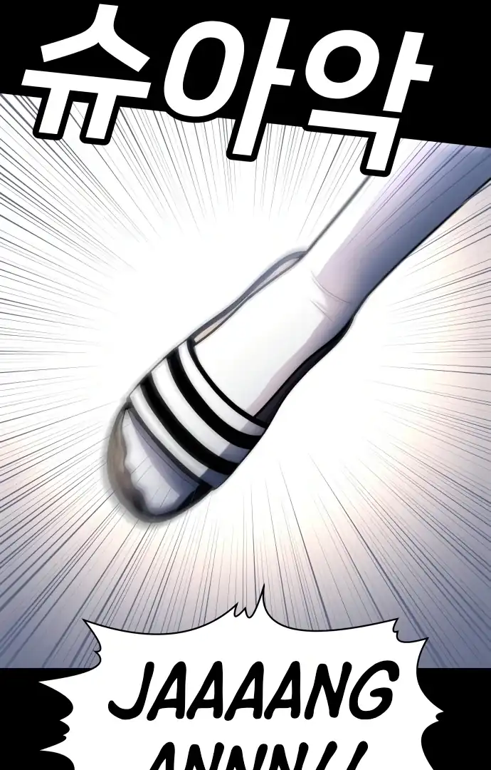 Plaything Chapter 59 - halaman 146
