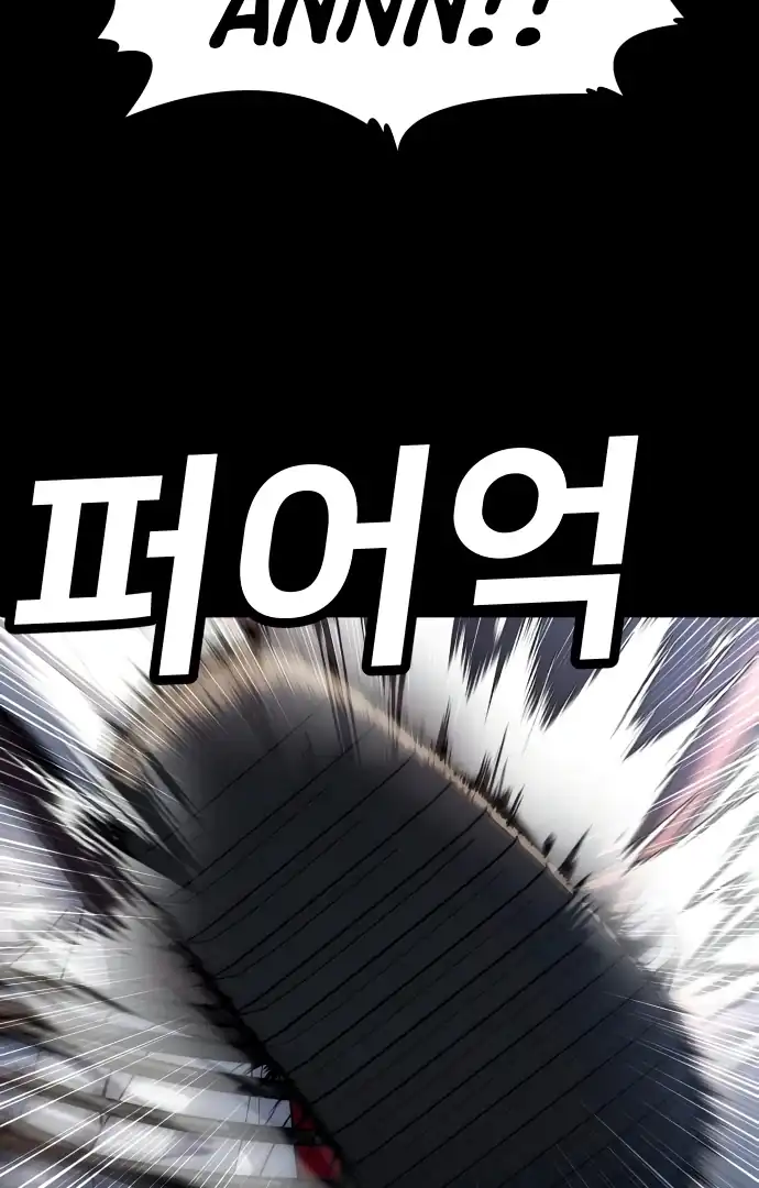 Plaything Chapter 59 - halaman 147