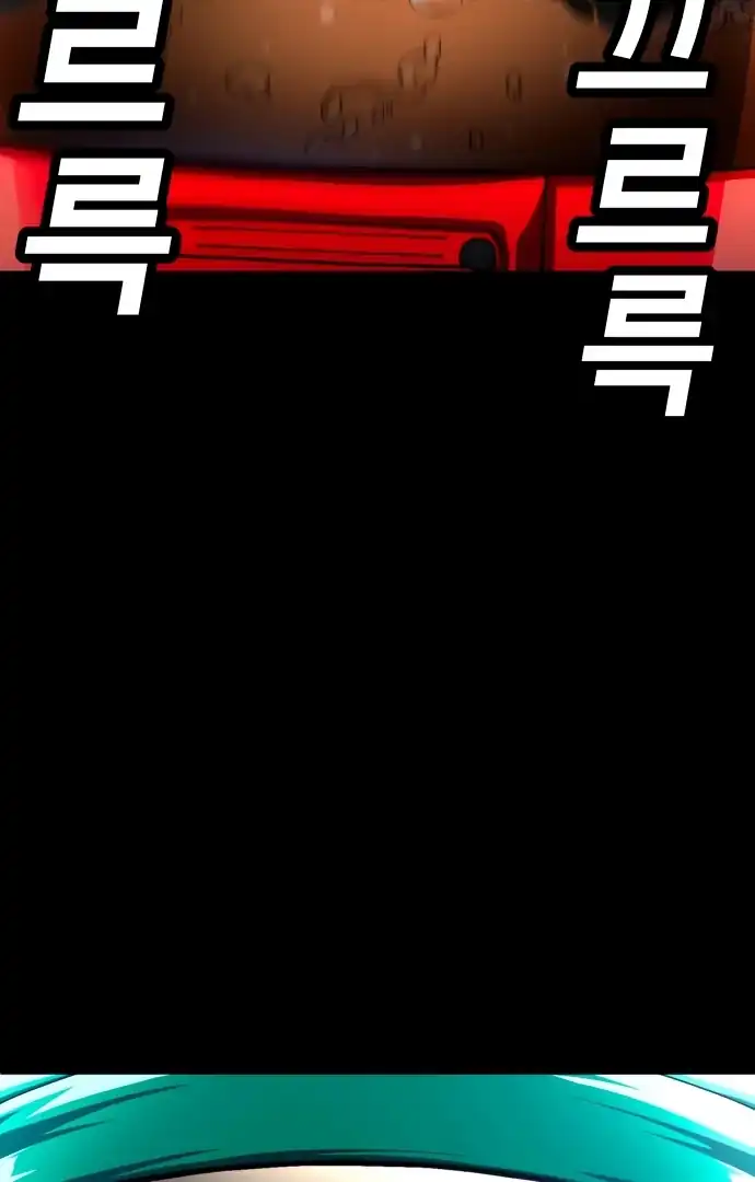 Plaything Chapter 59 - halaman 152