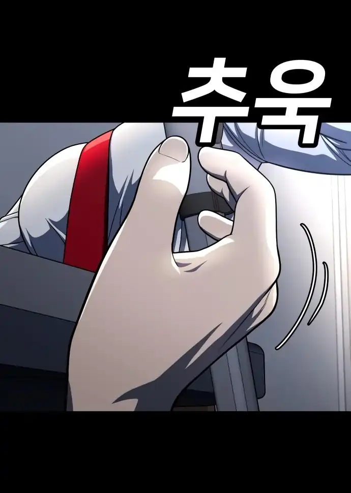 Plaything Chapter 59 - halaman 154