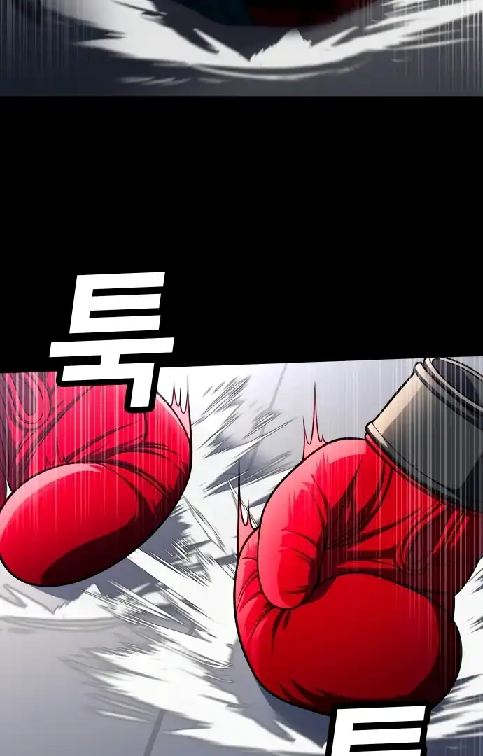 Plaything Chapter 59 - halaman 160