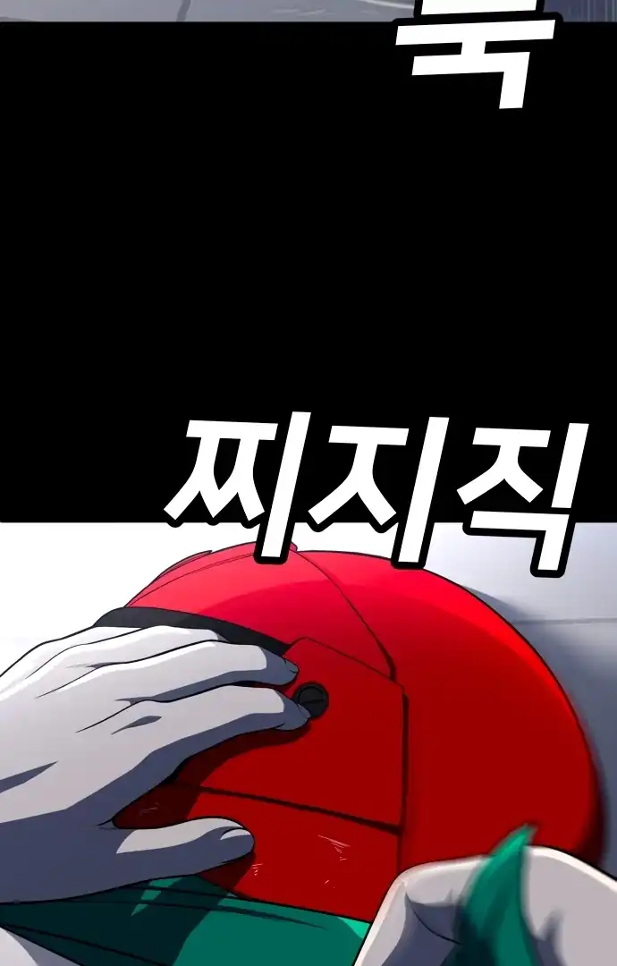 Plaything Chapter 59 - halaman 161