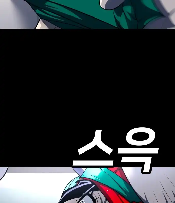 Plaything Chapter 59 - halaman 162